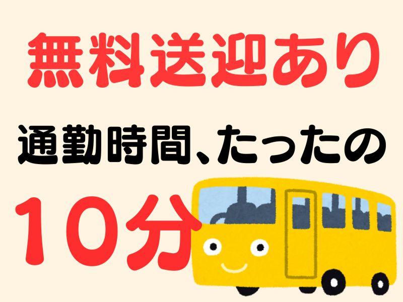 株式会社ワールドインテックのアルバイト・バイト求人情報-02