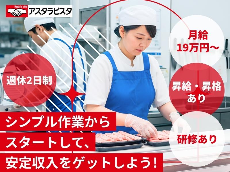 株式会社アスタラビスタの求人・転職情報