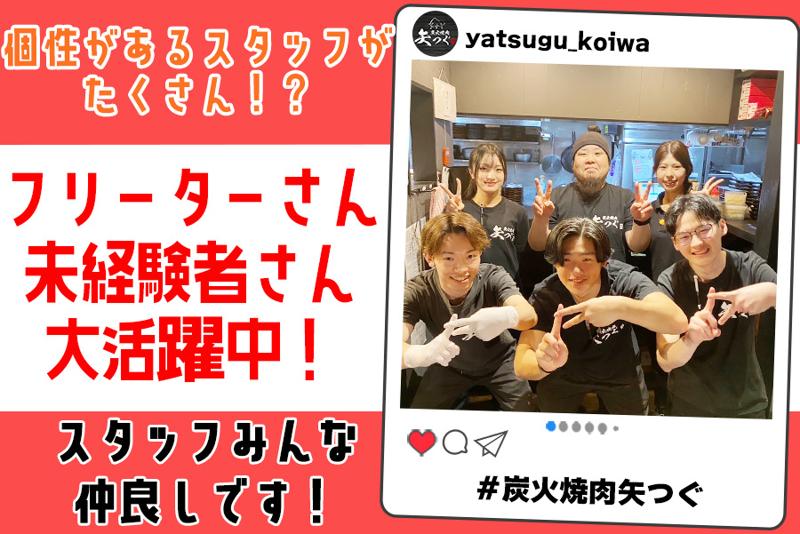 有限会社矢次の求人・転職情報