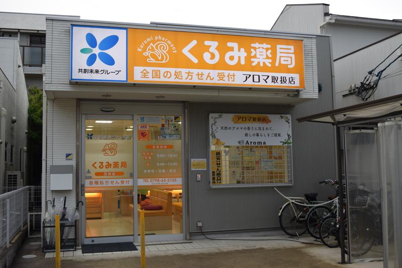 ベガファーマ株式会社の求人・転職情報