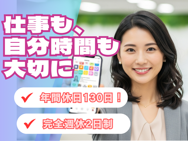 株式会社　渋谷不動産エージェント-0023の求人・転職情報