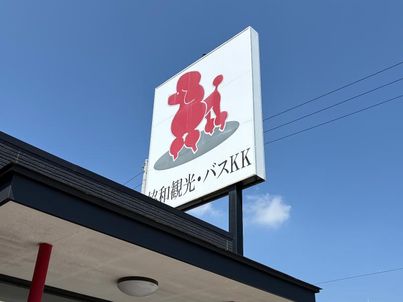 協和観光株式会社のアルバイト・バイト求人情報-05