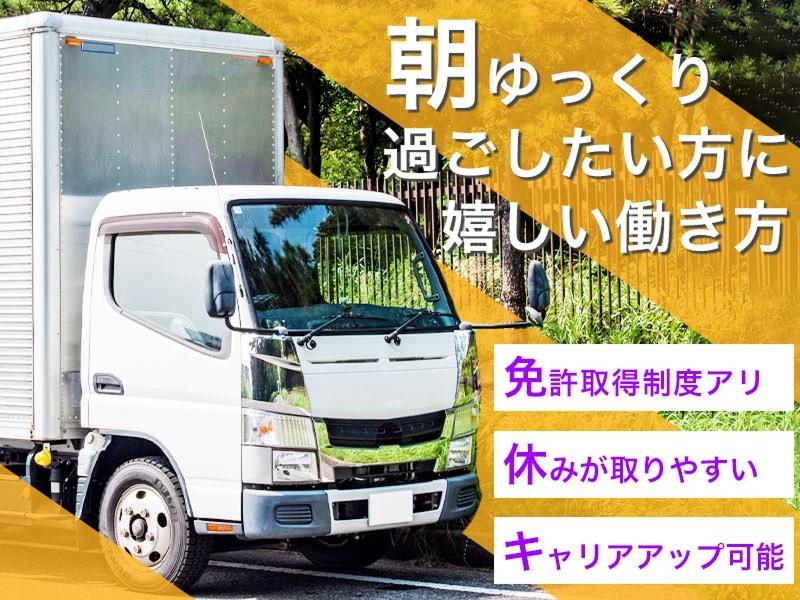 株式会社オオタカのアルバイト・バイト求人情報-01
