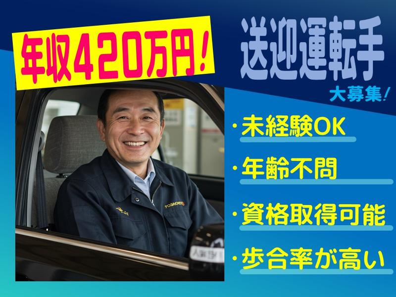 NPO法人ドラキャリの求人・転職情報