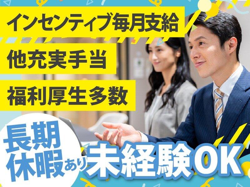 株式会社RooT-A 新宿本社のアルバイト・バイト求人情報-02