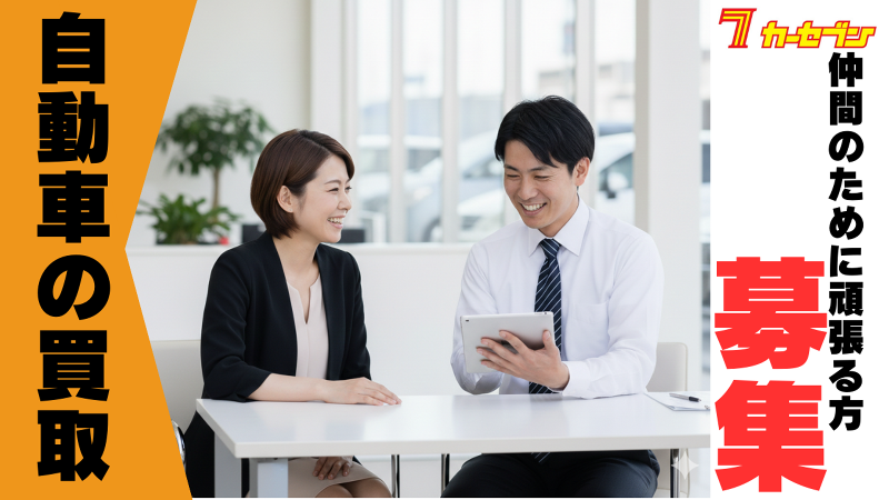 株式会社トーサイの求人・転職情報