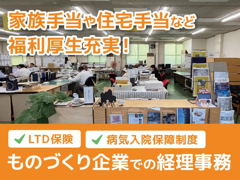 株式会社モリサキの求人・転職情報