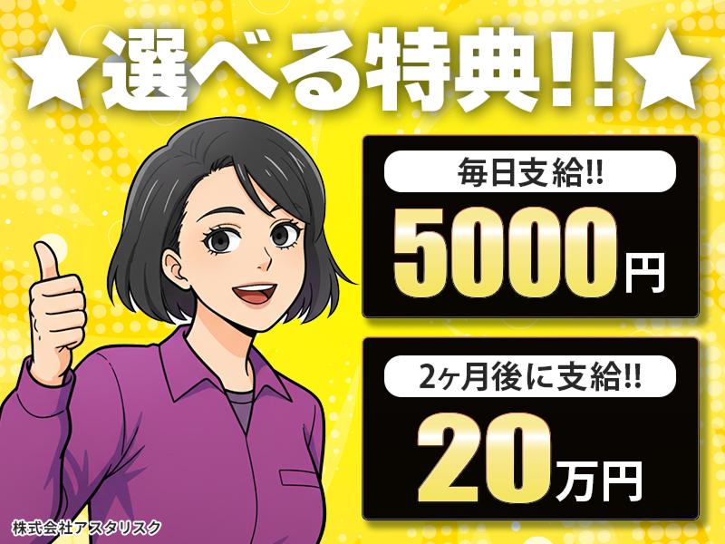 株式会社アスタリスクのアルバイト・バイト求人情報-15