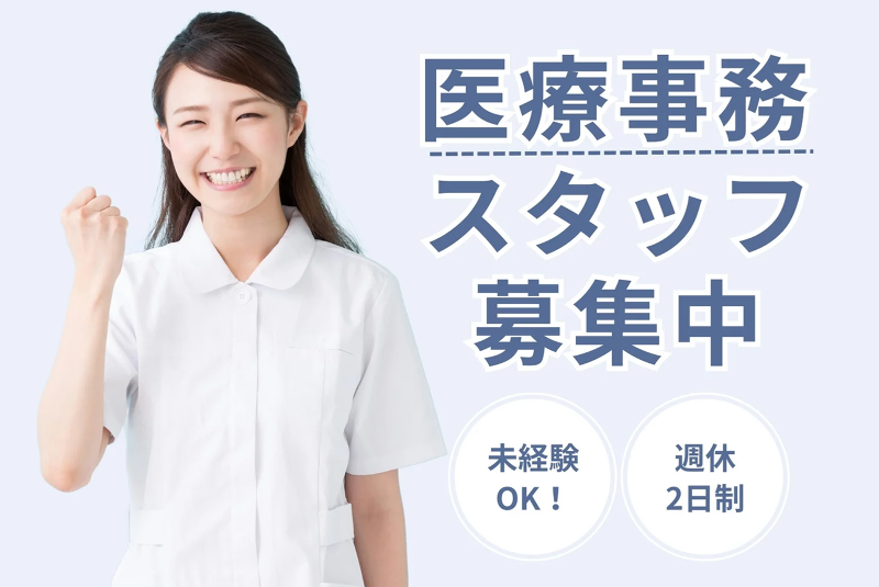 めぐろ駅東口メンタルクリニックの求人・転職情報-02