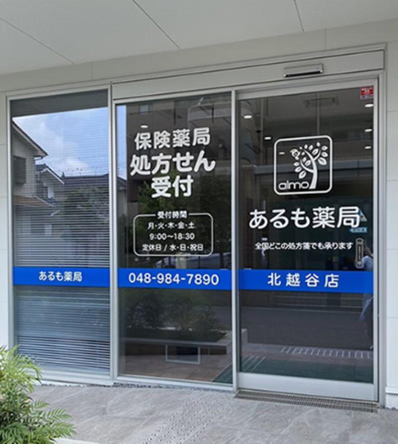 株式会社BloomingSoulの求人・転職情報