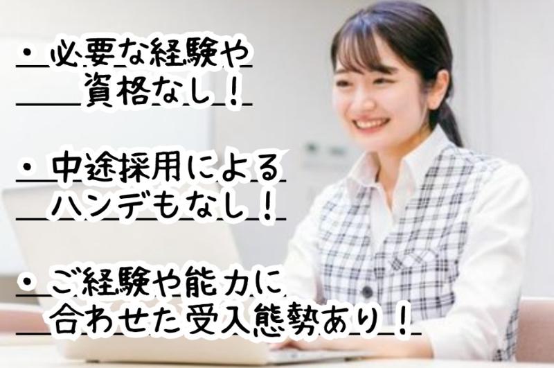 八＿製菓株式会社の求人・転職情報