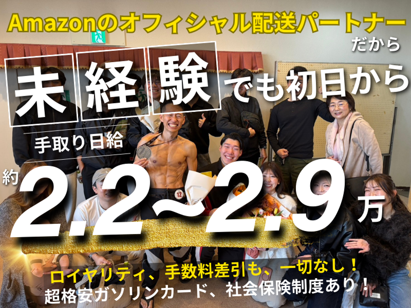 (合同)YUM JAMの求人・転職情報