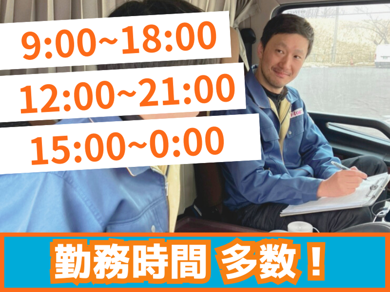 株式会社長野フロー-0004の求人・転職情報