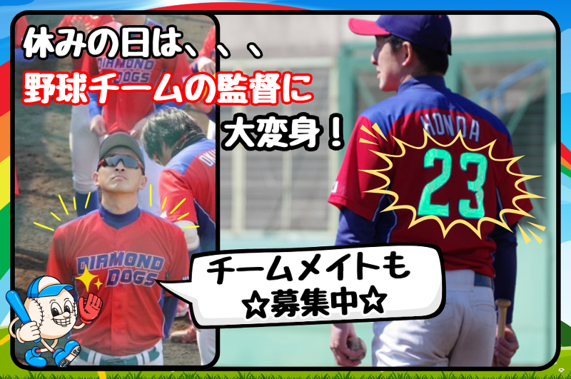 株式会社RISE23のアルバイト・バイト求人情報-03