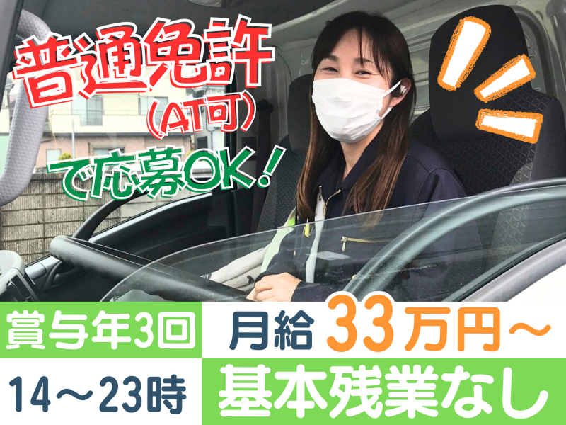 株式会社エス・リンク-0003の求人・転職情報