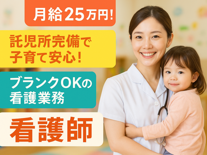 株式会社 いっしん ハートワン神立の求人・転職情報