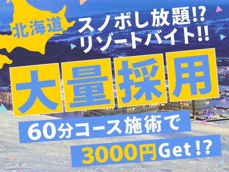 株式会社背乗り文鳥の求人・転職情報