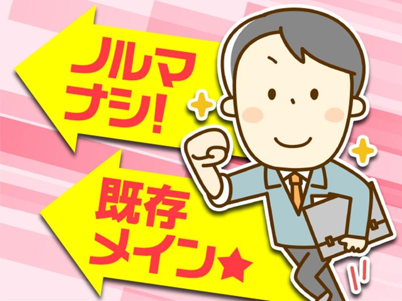 株式会社福島ビルテック　郡山営業所のアルバイト・バイト求人情報-02