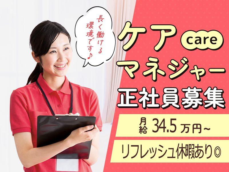 社会福祉法人あすか福祉会の求人・転職情報
