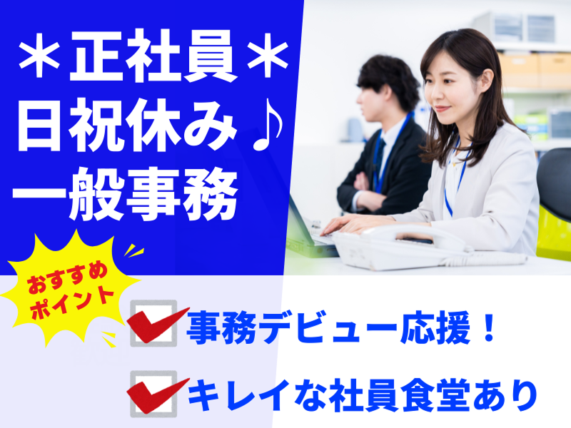 株式会社KFKファクトリーの求人・転職情報