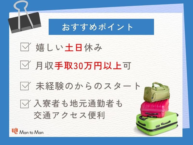 Man to Man株式会社/春日井オフィスのアルバイト・バイト求人情報-03