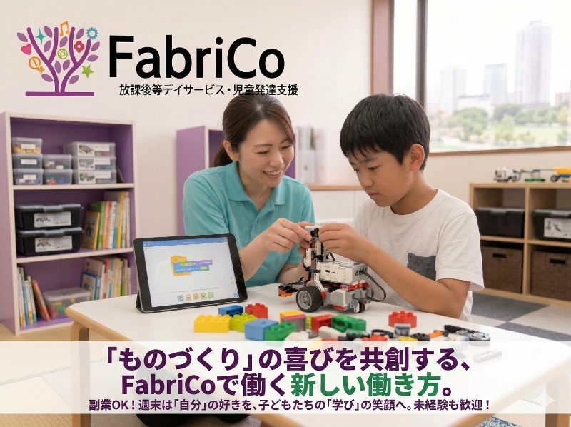 一般社団法人こどもとみらい教育研究会の求人・転職情報