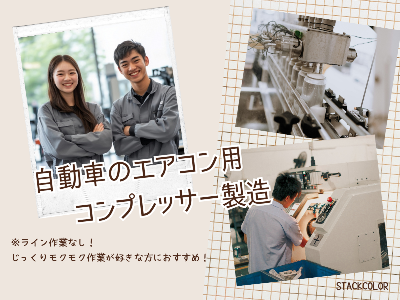 株式会社スタックカラー TSの求人・転職情報