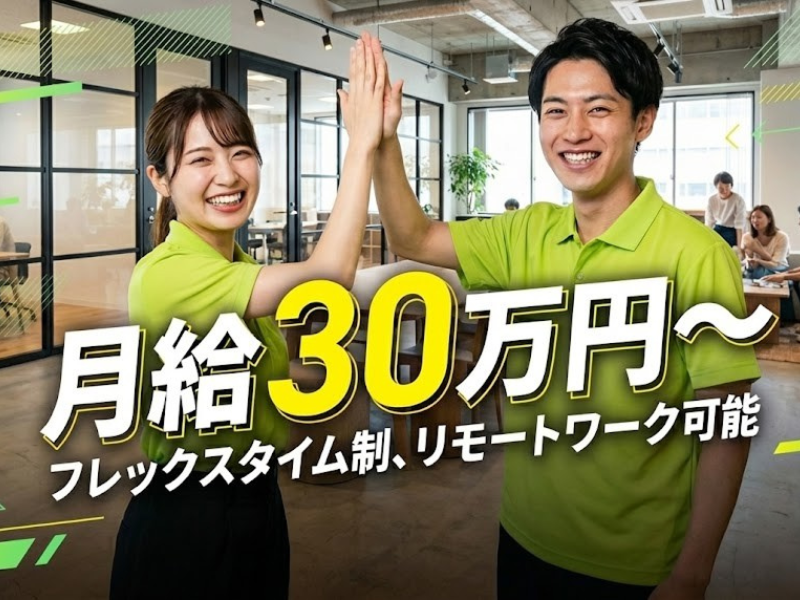 	株式会社レオフォースの求人・転職情報