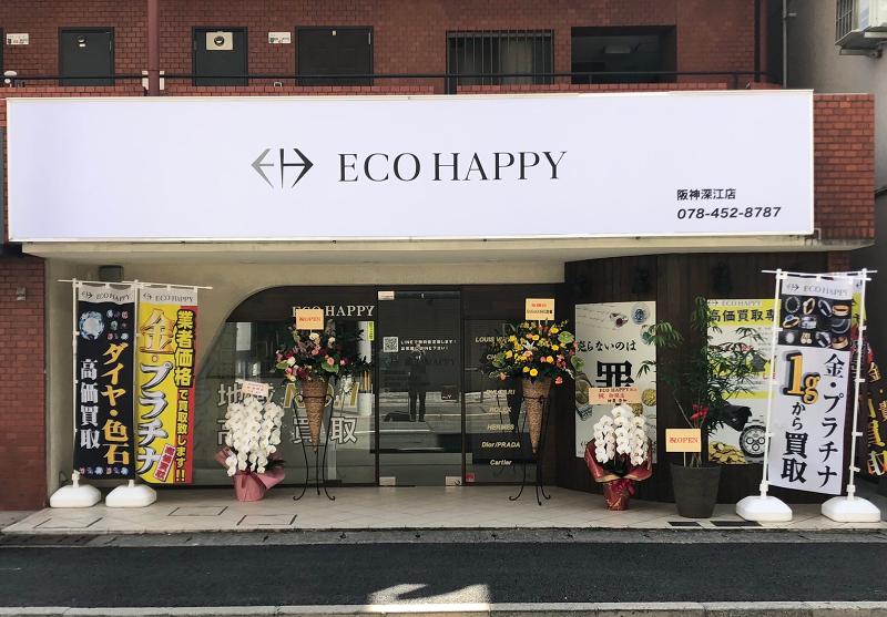 エコハッピー　東灘店のアルバイト・バイト求人情報-02