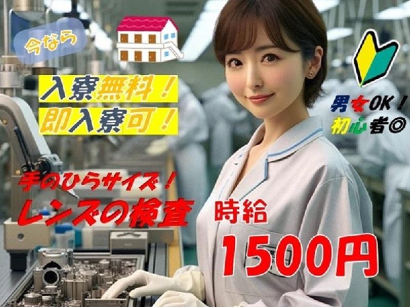 株式会社J's Factory　栃木テクニカルオフィスの派遣求人情報