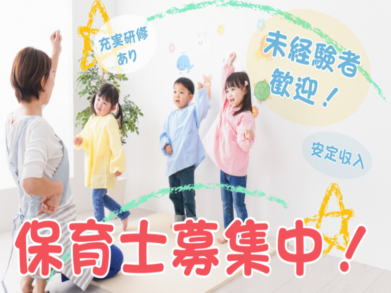 株式会社なないろの求人・転職情報