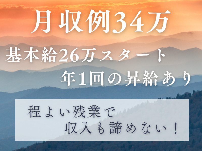 株式会社ワールドインテックのアルバイト・バイト求人情報-02