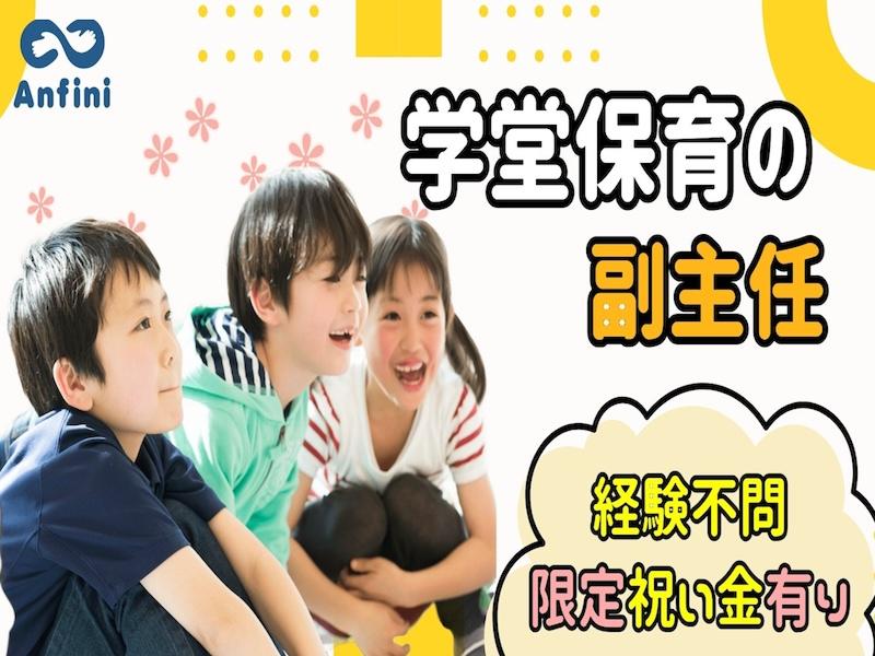 株式会社アンフィニの求人・転職情報