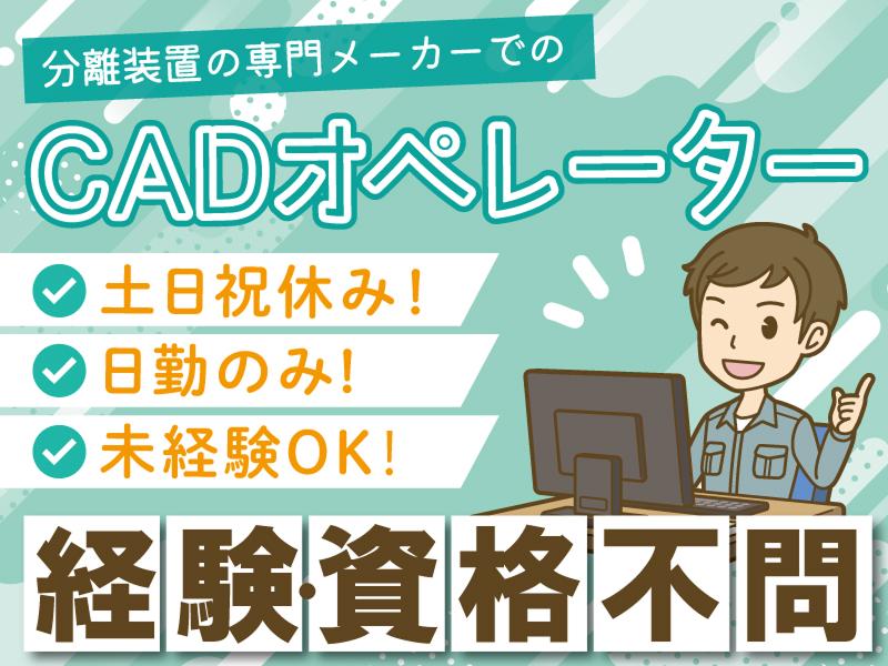 株式会社 ビーエイチアールスタッフのアルバイト・バイト求人情報-04