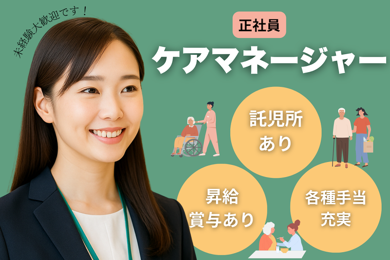 株式会社ベスト・スマイルの求人・転職情報