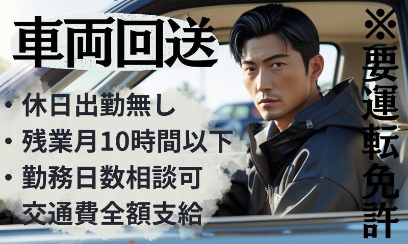 株式会社ユニゾン・パートナーズのアルバイト・バイト求人情報-01