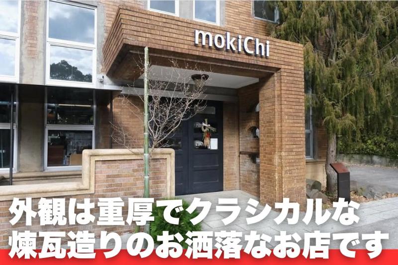MOKICHI 鎌倉のアルバイト・バイト求人情報-04