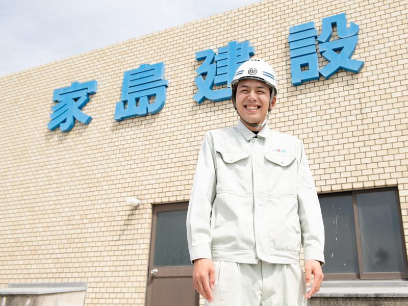 家島建設株式会社の求人・転職情報