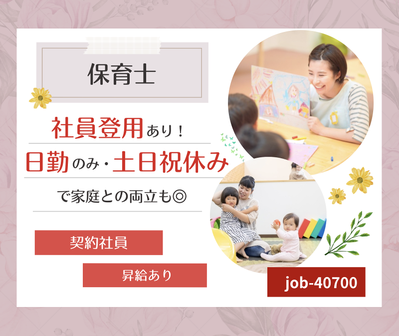 株式会社ａｒｂｒｅ　ｄｅ　ｓｏｉｅの求人・転職情報