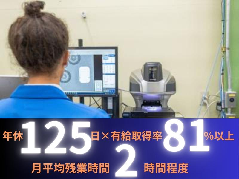 株式会社日本マイクロMIMホールディングス-0008の求人・転職情報