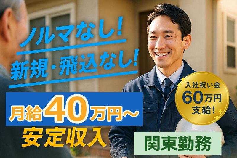 株式会社ＲＣＳ　施工採用チーム-0005の求人・転職情報