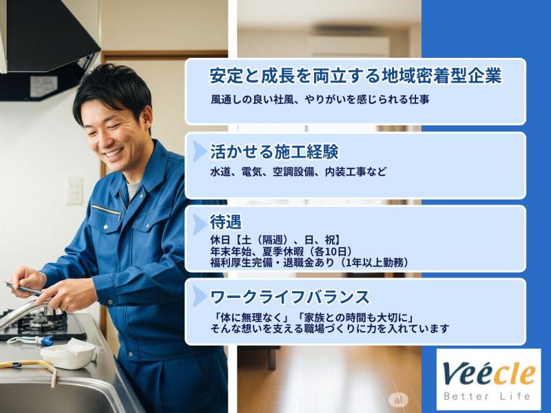株式会社ビークルの求人・転職情報