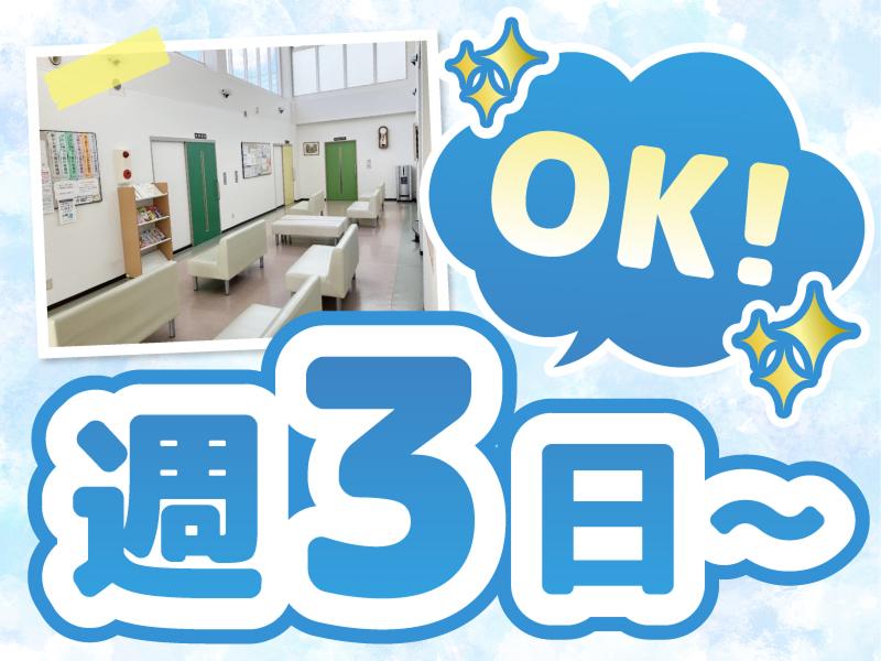 とりいクリニックのアルバイト・バイト求人情報-01