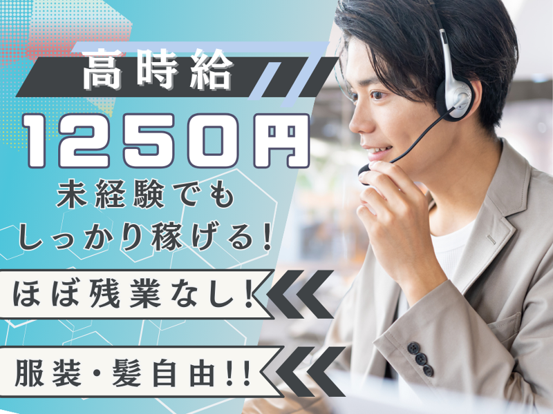 株式会社マックスサポートの派遣求人情報