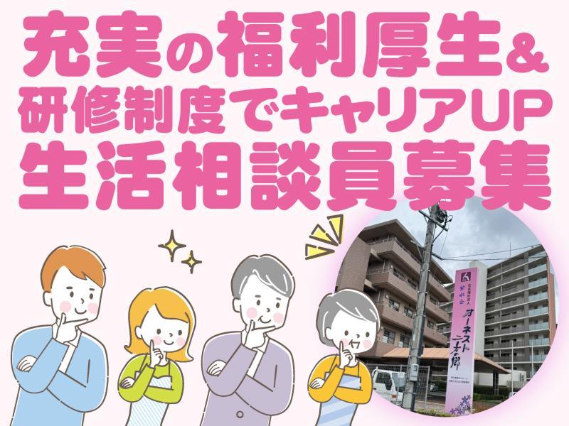 社会福祉法人紫水会の求人・転職情報