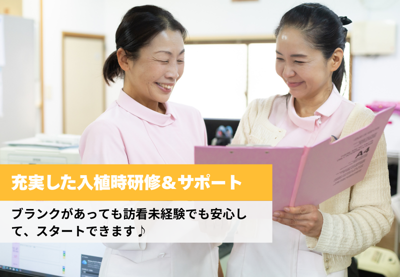 盛運会在宅医療看護リハケアセンター株式会社のアルバイト・バイト求人情報-05