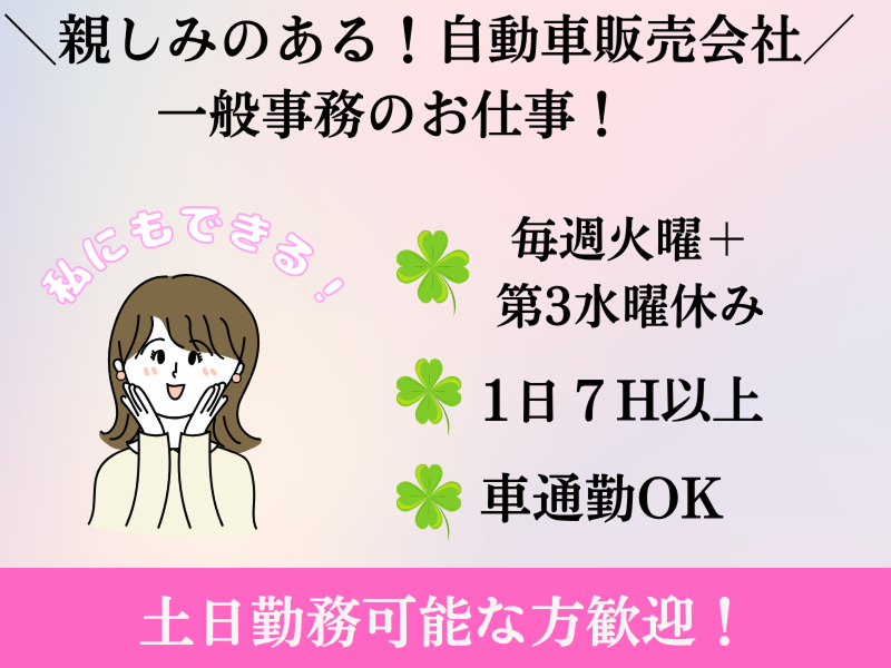 東京海上日動キャリアサービスのアルバイト・バイト求人情報-03