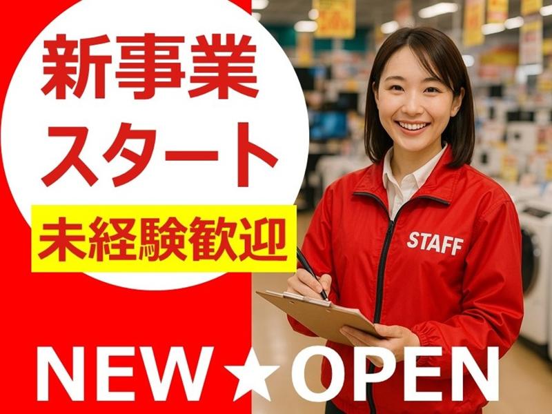 株式会社きずな　郡山支店の求人・転職情報
