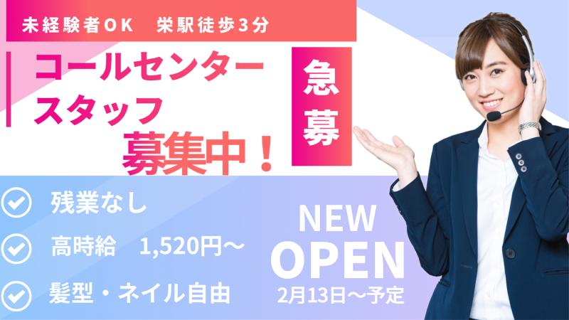 Three innovation 株式会社のアルバイト・バイト求人情報-02