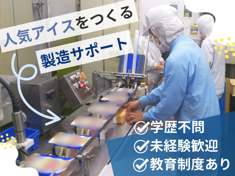 株式会社東洋食品の求人・転職情報